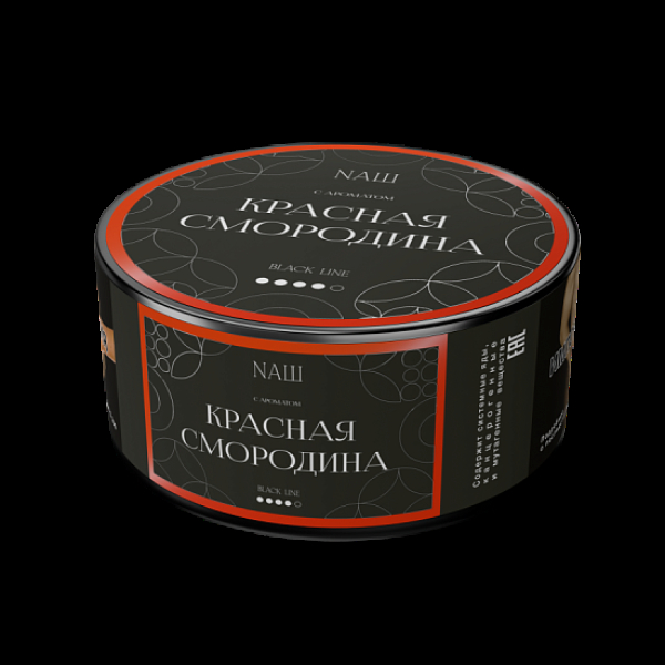 Табак Nаш Black Красная Смородина 100 грамм в Екатеринбурге