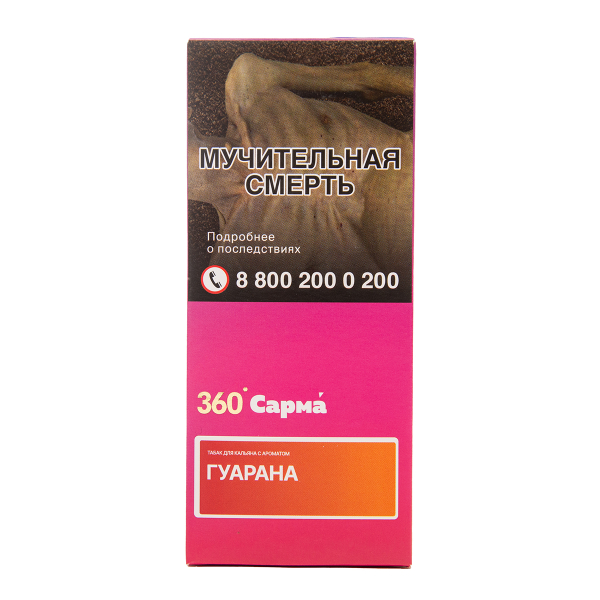 Табак Сарма 360 Гуарана 40 грамм в Екатеринбурге