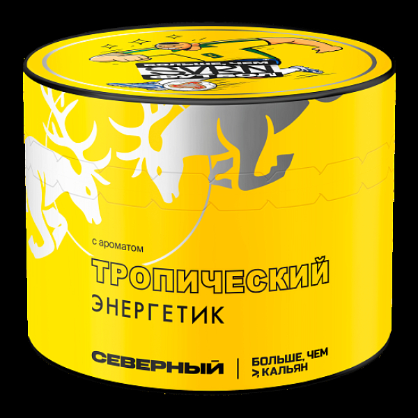 Табак Северный Тропический Энергетик 40 грамм в Екатеринбурге