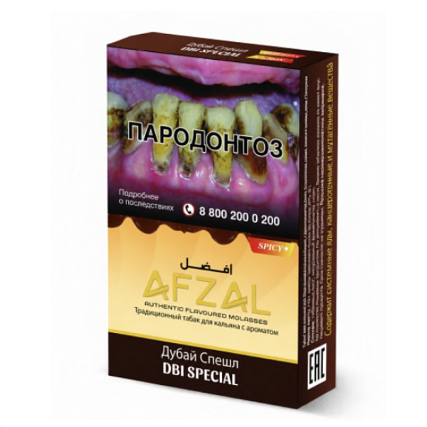 Табак Afzal Dbi Special 40 грамм в Екатеринбурге
