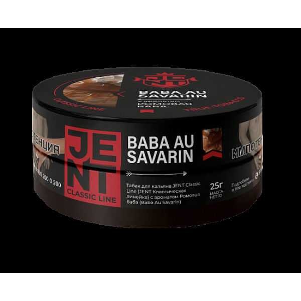 Табак Jent Baba Au Savarin Ромовая Баба 25 грамм в Екатеринбурге