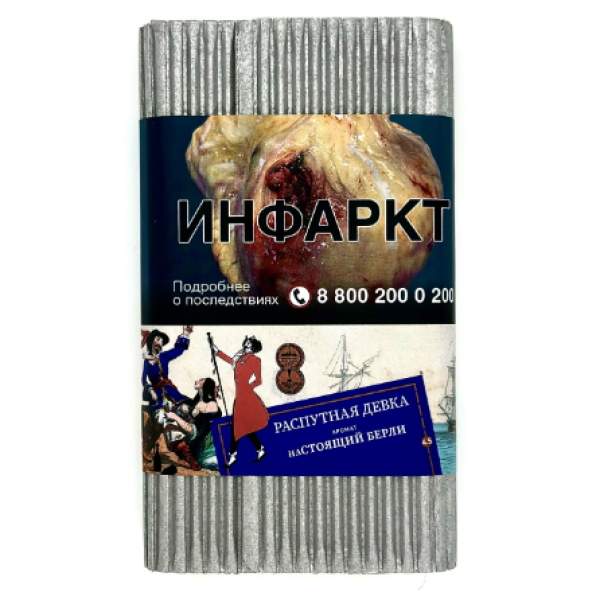 Табак Satyr Распутная Девка Настоящий Берли 100 грамм в Екатеринбурге