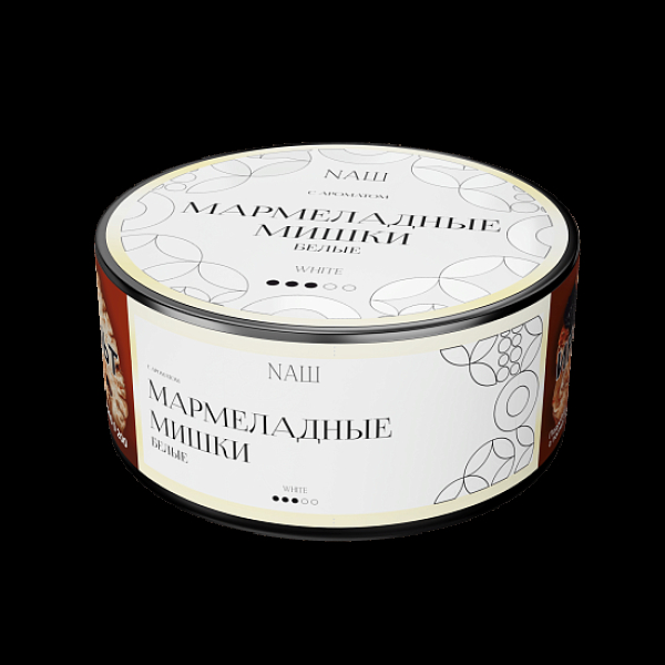 Табак Nаш White Мармеладные Мишки Белые 100 грамм в Екатеринбурге
