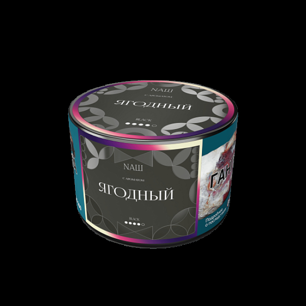 Табак Nаш Black Ягодный 40 грамм в Екатеринбурге