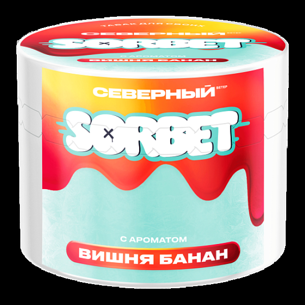 Табак Северный Вишня Банан Сорбет 40 грамм в Екатеринбурге